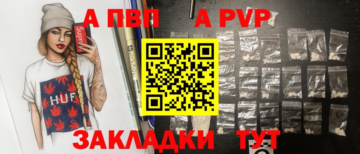 наркотики  Вход с VPN  Кимовск  А ПВП Crystall 