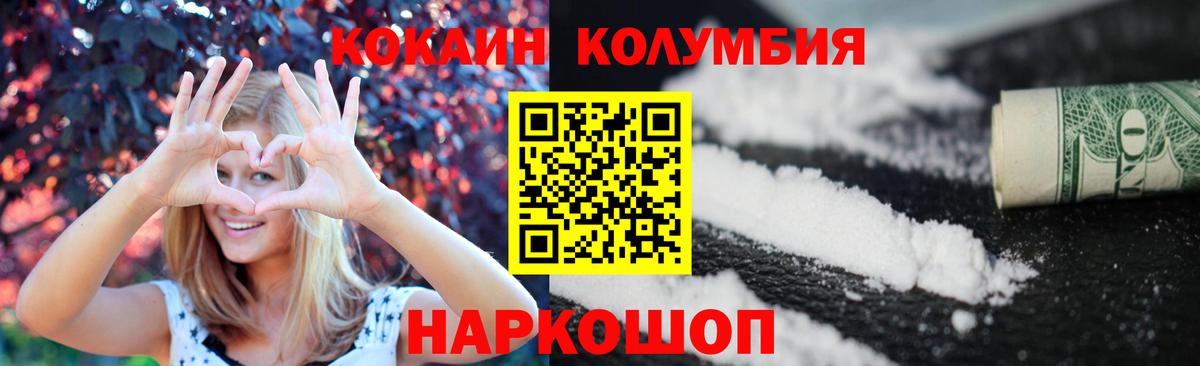 Кокаин 99% Кимовск