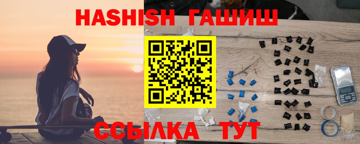 Кимовск  Гашиш Изолятор  Вход с VPN  Гашиш  купить  цена  ГАШИШ Premium 