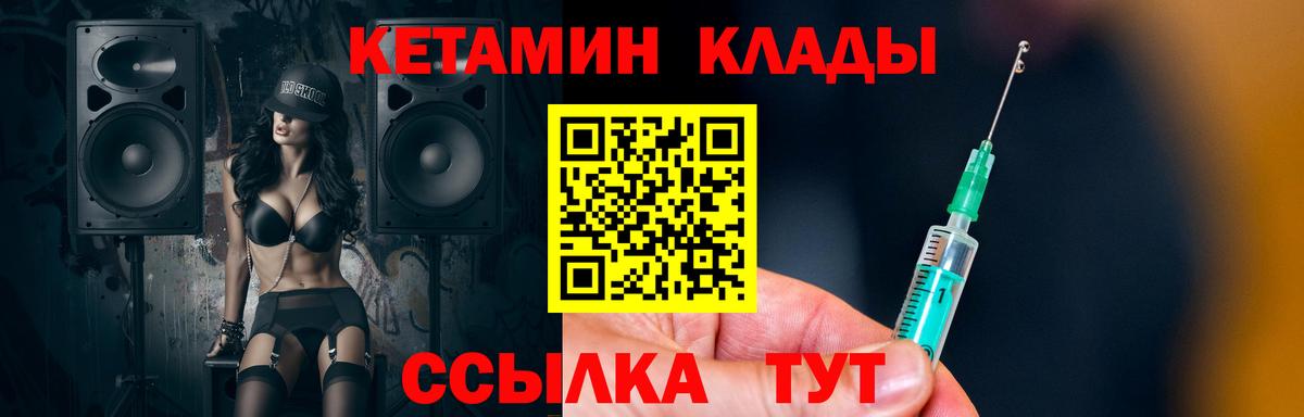 Кетамин VHQ  Вход с VPN  Кетамин VHQ  Кимовск 