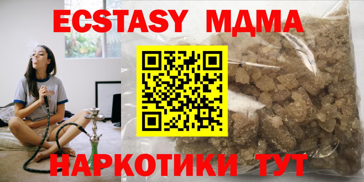 МДМА crystal  Вход с VPN  Кимовск  MDMA crystal 