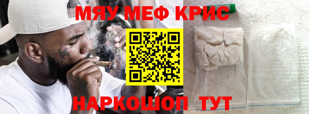 Кимовск  Мефедрон мука  МЯУ-МЯУ  закладки  Мефедрон мука  Вход с VPN  Мефедрон 