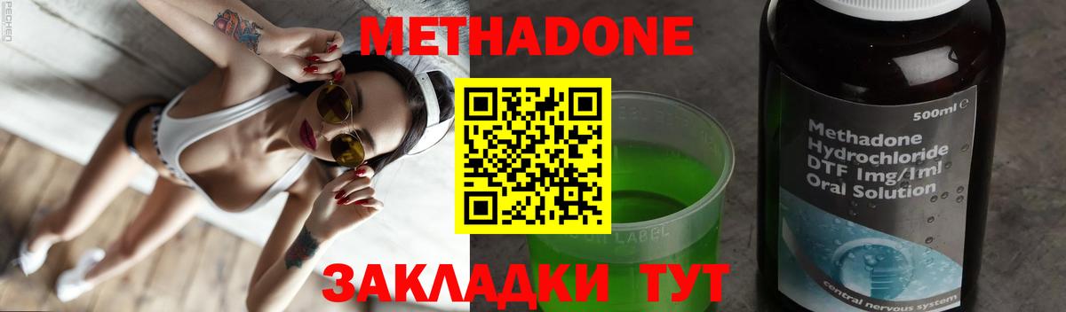 блэк спрут ССЫЛКА  Вход с VPN  Кимовск  МЕТАДОН белоснежный  МЕТАДОН белоснежный 