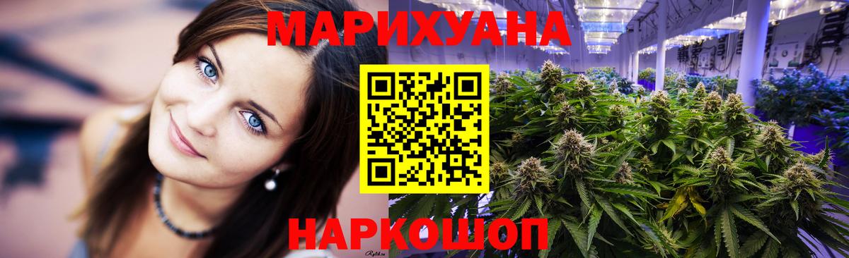 МАРИХУАНА THC 21%  Каннабис индика  Кимовск  Конопля план  Вход с VPN 